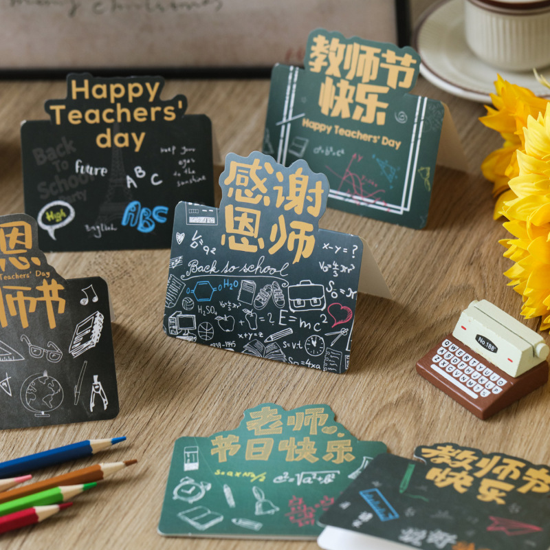 创意教师节贺卡节日快乐感谢老师祝福礼物感恩老师鲜花留言贺卡|undefined