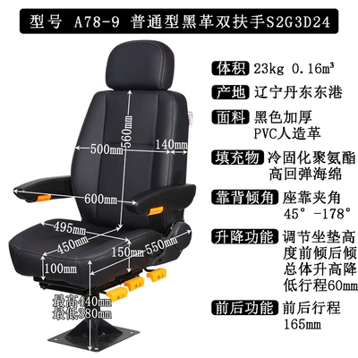 Other vehicle seats – and Lingong construction vehicles - nine-standard-black-leather-double-armrests-s2g3d24