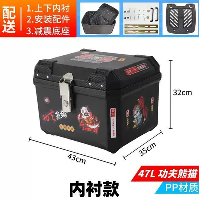 Capacity, Large Luggage Box, Motorcycle trunk - tail-boxblacksmall-sticker-kung-fu-pandaliningset