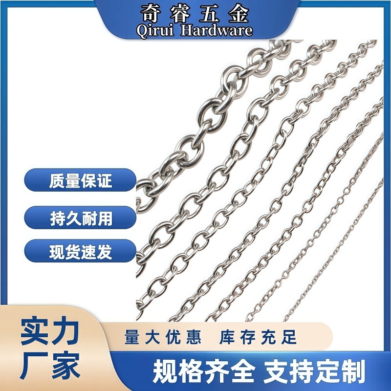 Stainless Steel Welded Chain Hanging Lamp Decoration Cross Chain O-Shaped Advertising Welded Hanging Chain Anti-Theft O-Shaped Hanging Chain Jewelry