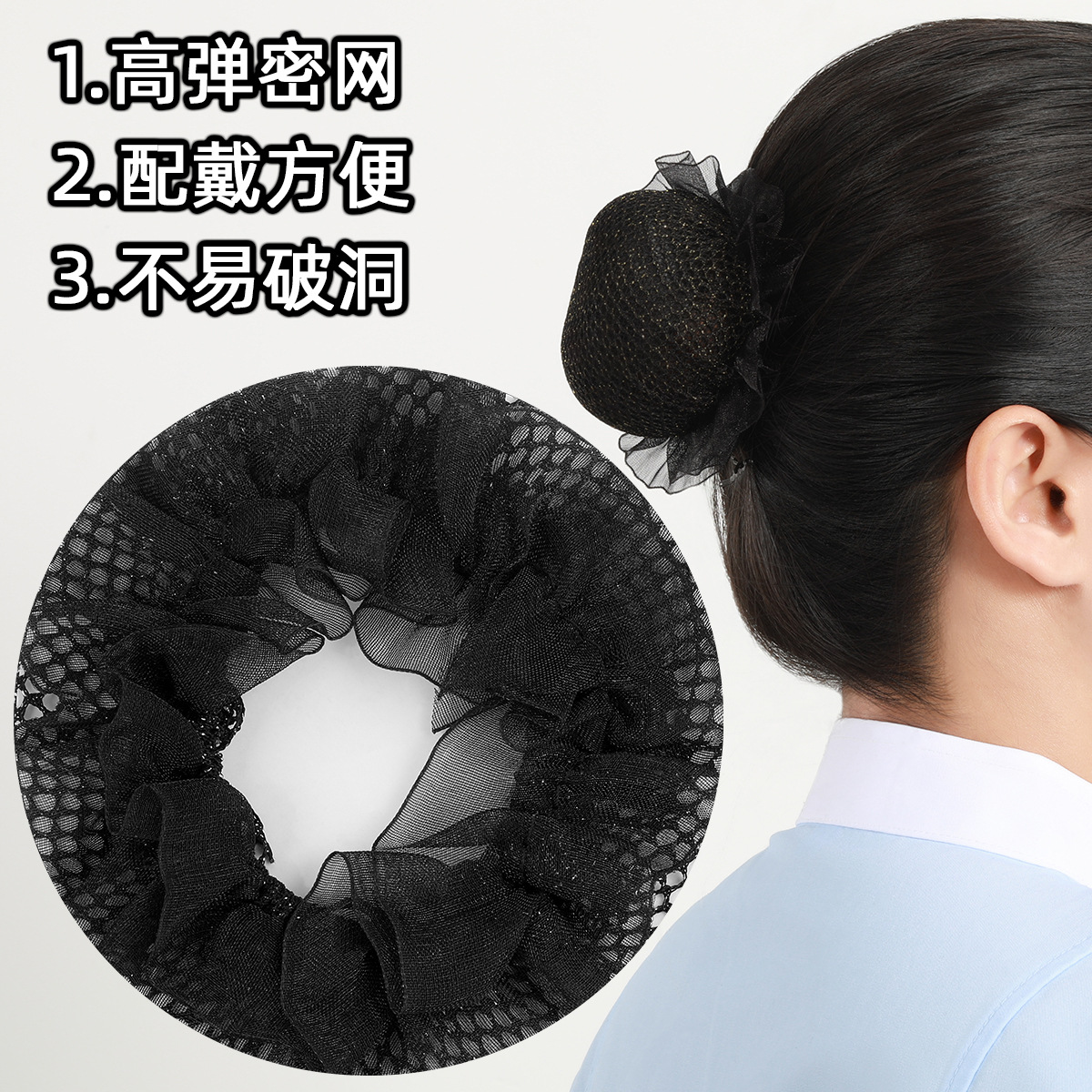 Polyester Hair Net for Flight Attendants, Cashiers, and Dance Students, Large Elastic Glitter Hair Net with Lace Trim in Black