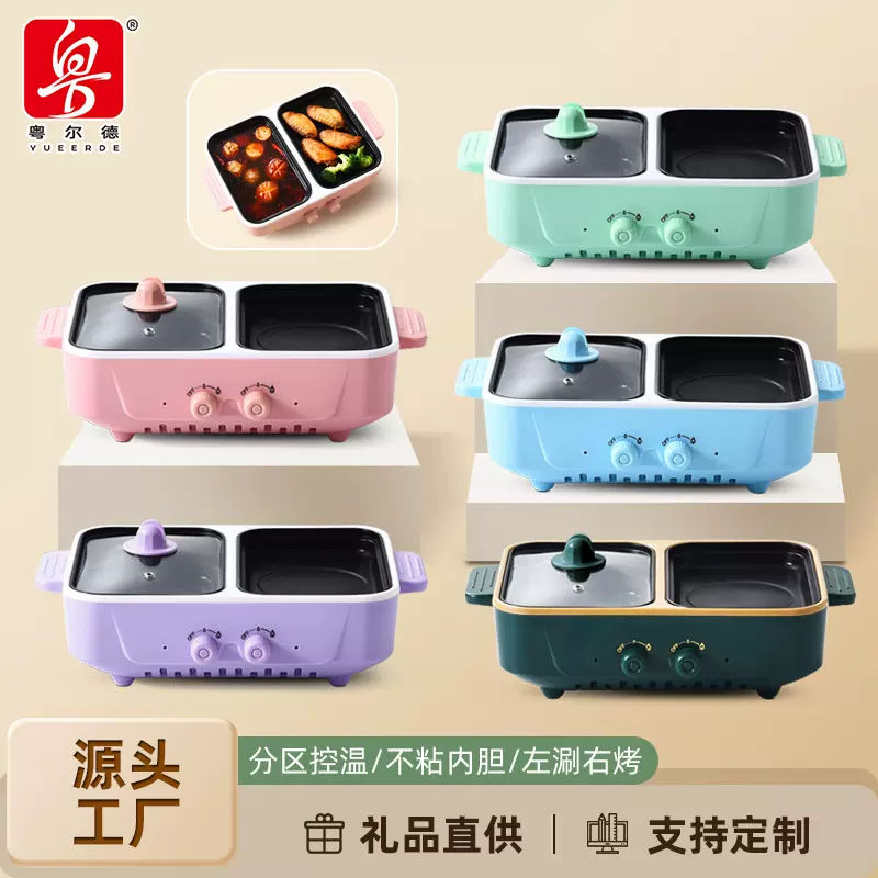 厂家直供外卖多功能电烤盘室内火锅烧烤一体锅不粘两用电煮锅礼品