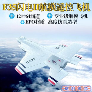 F35��64mm ����EPO ��ģ�b���w�C ���� 늄ӹ̶���ģ��