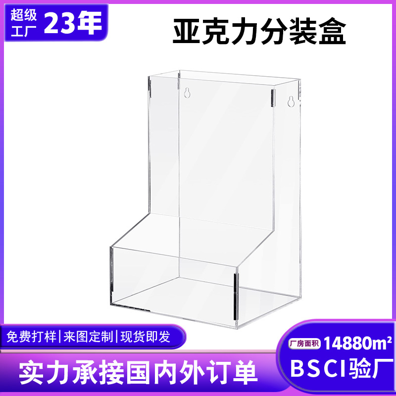 亚克力分装盒壁挂墙透明糖果展示咖啡胶囊收纳玩具储物盒子定制