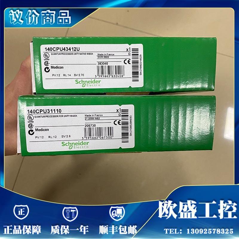 全新 140CPU43412U 140 CPU 43412U 质保一年