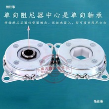 盘式阻尼器 旋转轴单向双向缓冲器六角孔阻力铰链 加弹簧缓慢回弹