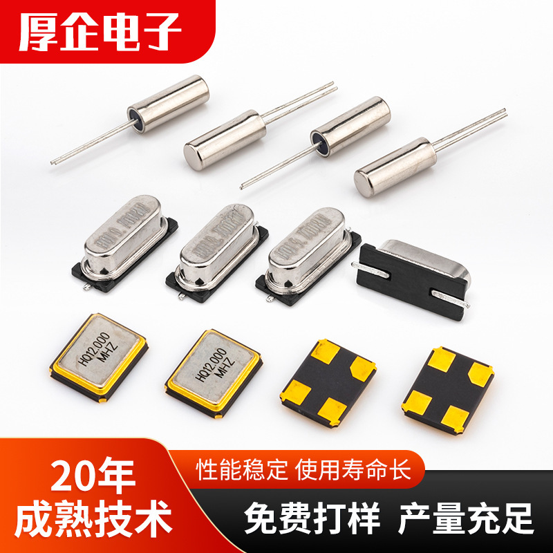 【厚企業電子】9.81563MHZ 9.84375MHZ 26.2982MHZリモコン用水晶振動|undefined