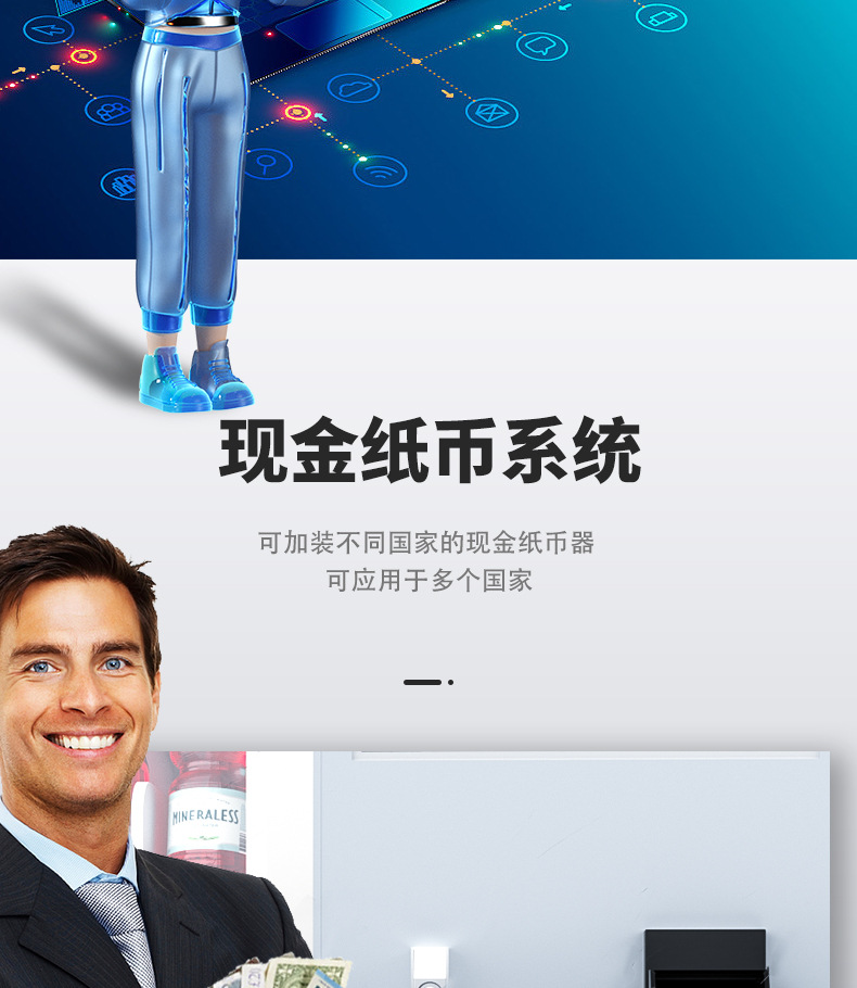 现金款售卖机_06.jpg
