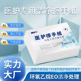 擦手纸;待产包;抽纸