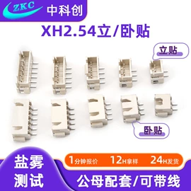 连接器;音视频插座;电子线