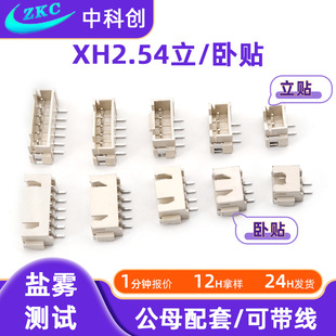 XH2.54��ʽ�NƬ�B���� 2.54���N��ɫ��� 2.54�NƬ���� wafer����