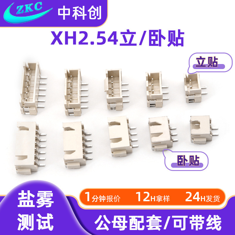 Xh2.54 Vertical Patch Connector 2.54 Horizontal Patch Beige Pin Base 2.54 Patch Terminal Wafer Base Xh2.54 Vertical Patch Connector 2.54 Horizontal Patch Beige Pin Base 2.54 Patch Terminal Wafer Base