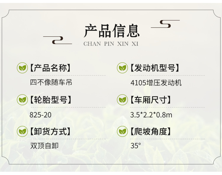 四不像随车吊 (2).png