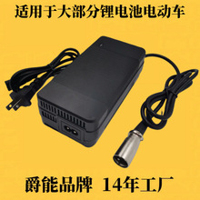 羳54.6V3AԴm݆܇ƿ܇48V늄܇늳ؿ