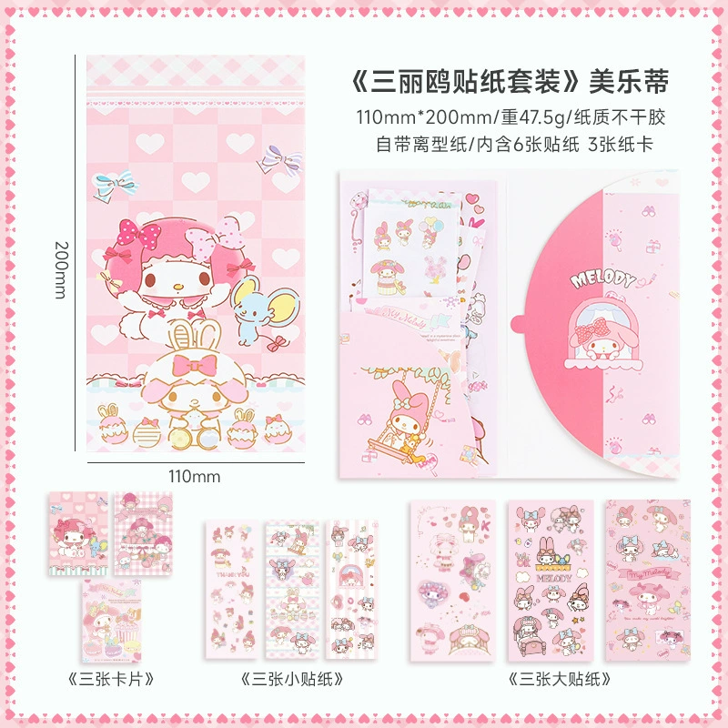 Набор кожур Patch Cartoon Anime SL-11, Kuromi Melati Cinnamoroll Pompompurin, украшения для открыток своими руками