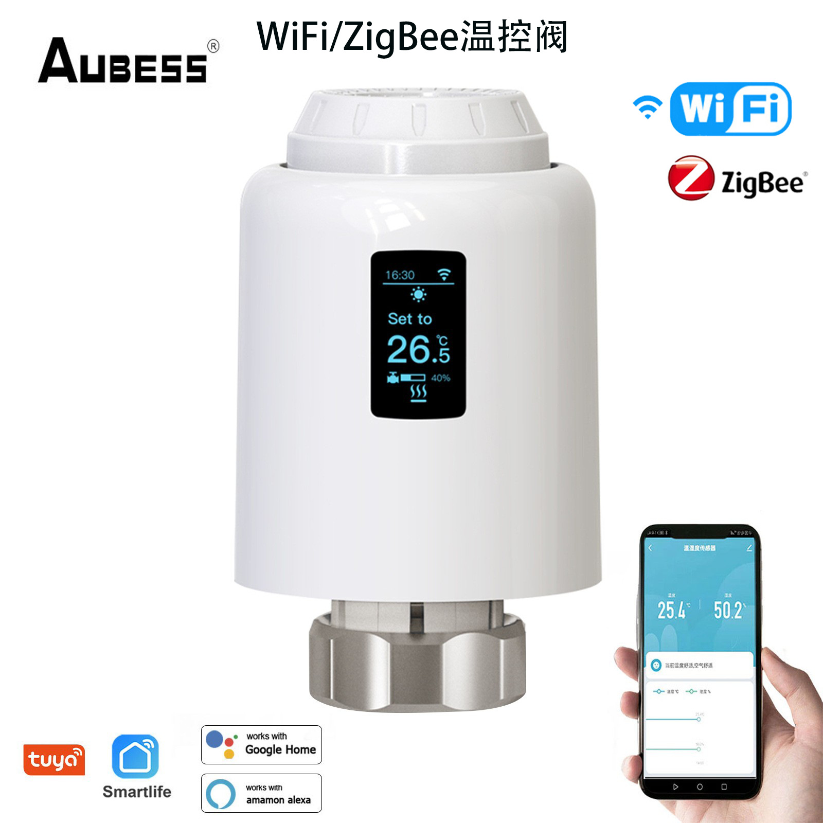 涂鸦智能WiFi/ZigBee手机控制智能温控器暖气片阀门智能恒温阀