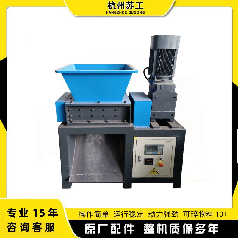 Промышленный шредер типа 300, железный бочонок, бочка с краской, провод, кабель, оборудование для дробления пластиковых изделий [источник: завод]