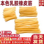 高弹力皮筋乳胶圈橡皮筋散装宽扁一字#4CM6CM8CM耐高温乳胶皮筋圈