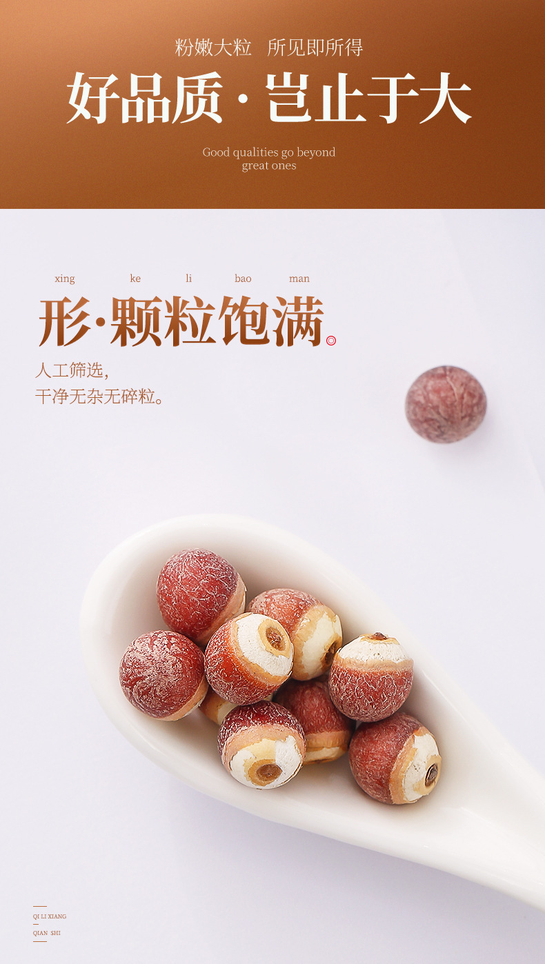 Dried Gorgon Nut Puffs Red Euryale Ferox Seed 250g Jar Chinese Qian Shi for Soup and Congee key features