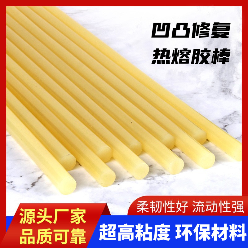凹凸修复斯尔邦工业级胶棒黄色工厂直销热熔胶棒11MM7MM