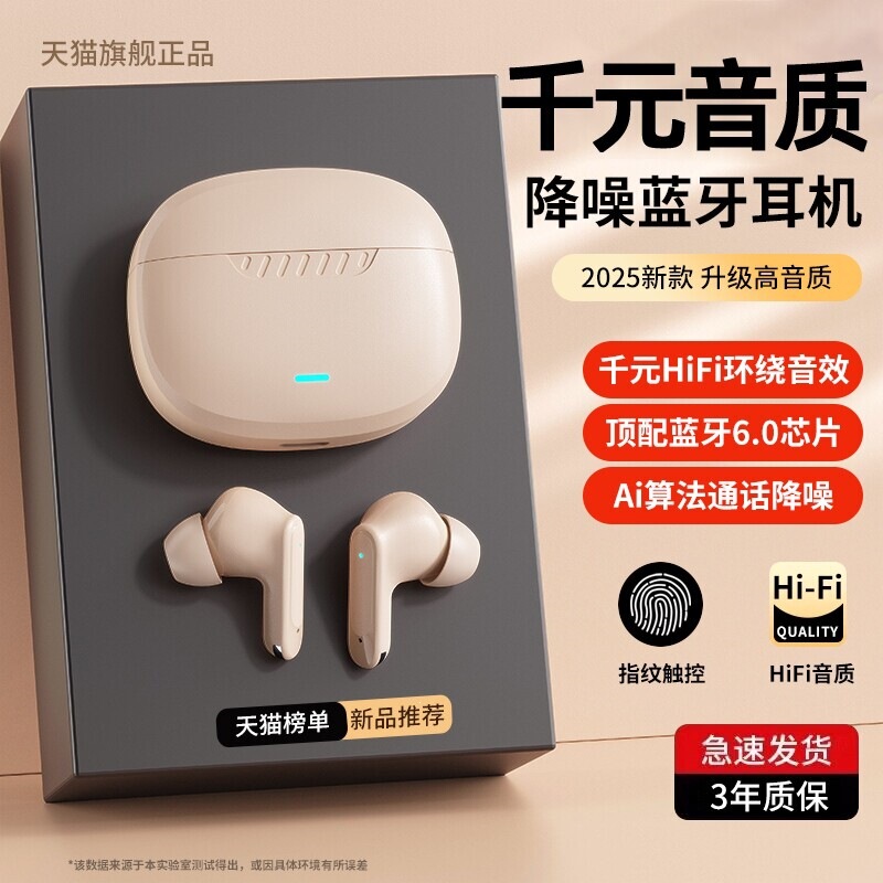 2025 New Bluetooth Headphones, Wireless In-Ear Noise-Cancelling, Ultra-Long Battery Life, High-Quality Gaming, Comfortable for Long Wear, Sports-Friendly 2025 New Bluetooth Headphones, Wireless In-Ear Noise-Cancelling, Ultra-Long Battery Life, High-Quality Gaming, Comfortable for Long Wear, Sports-Friendly