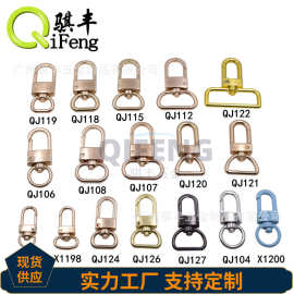 骐丰 金属钩扣 箱包五金配件钥匙扣链条狗扣门扣 锌合金弹簧扣