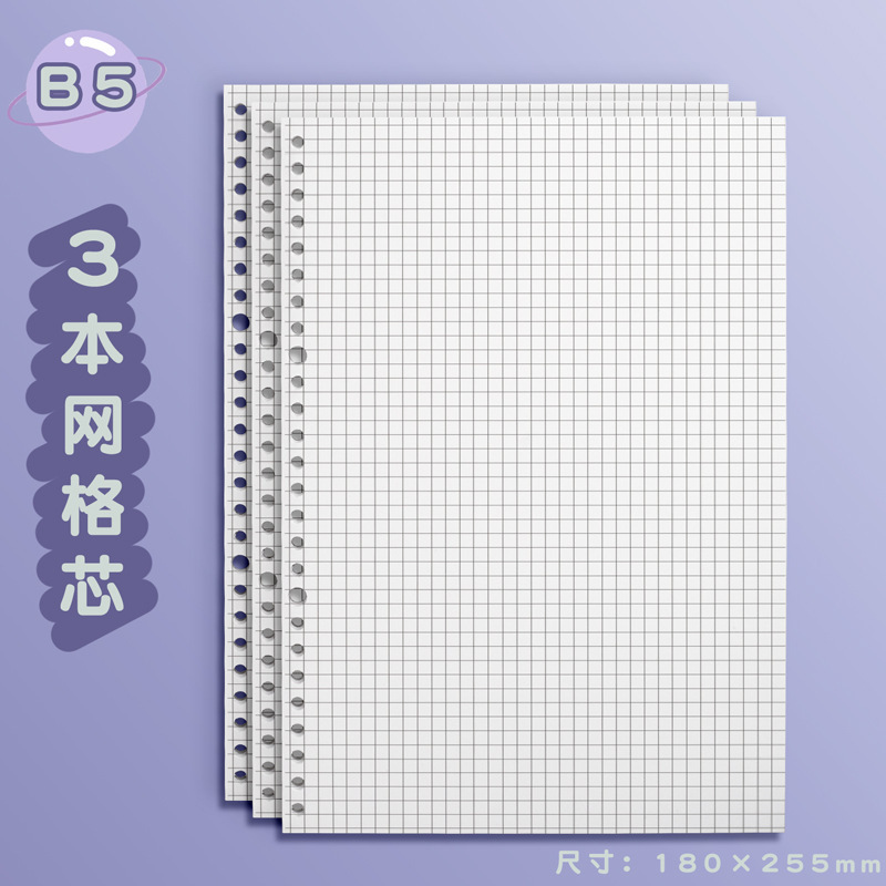 美式活页笔记本本子b5活页本可拆卸扣环a5英语本线圈本空白本白纸|undefined