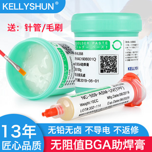 Kailishun Mobile Phone Repair Bga Soldering Paste Lead-Free Halogen-Free Flux No-Clean Rosin Solder Paste Syringe Soldering Oil