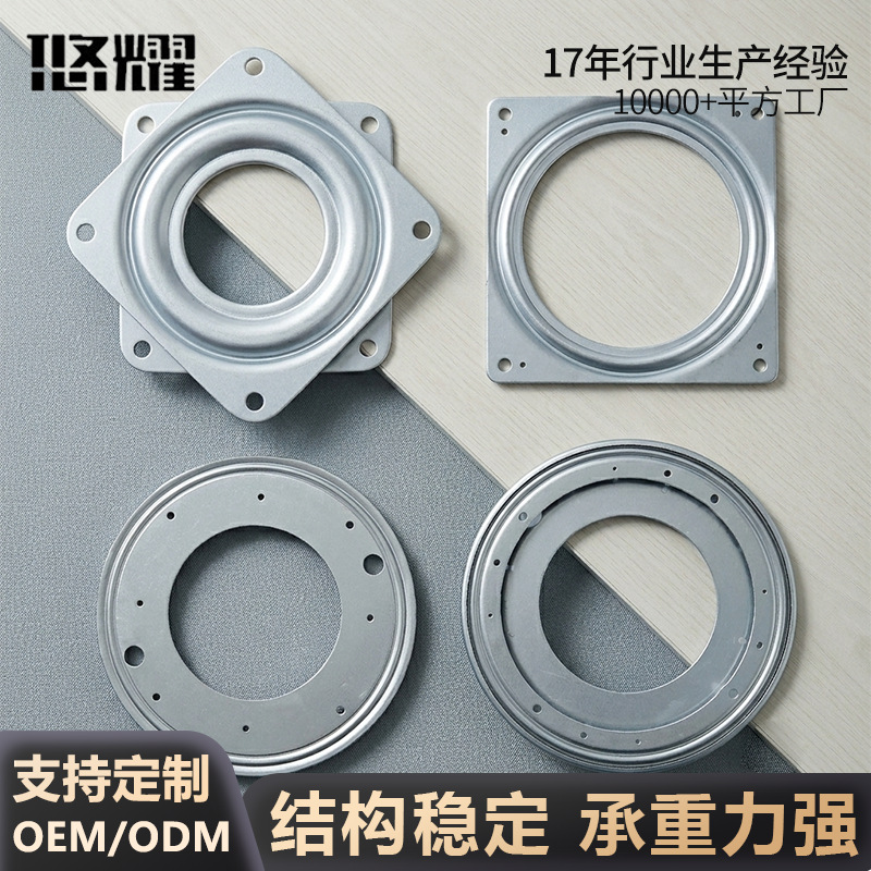 方形空心转盘展示架铁转盘 家具椅子五金件圆形360度旋转旋转底座