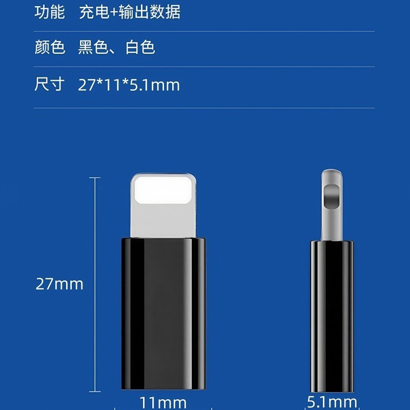 携帯電話アダプター Apple は国境を越えた外国貿易充電データ伝送 Type-C 高速充電コンバーター フラッシュ充電に適しています|undefined