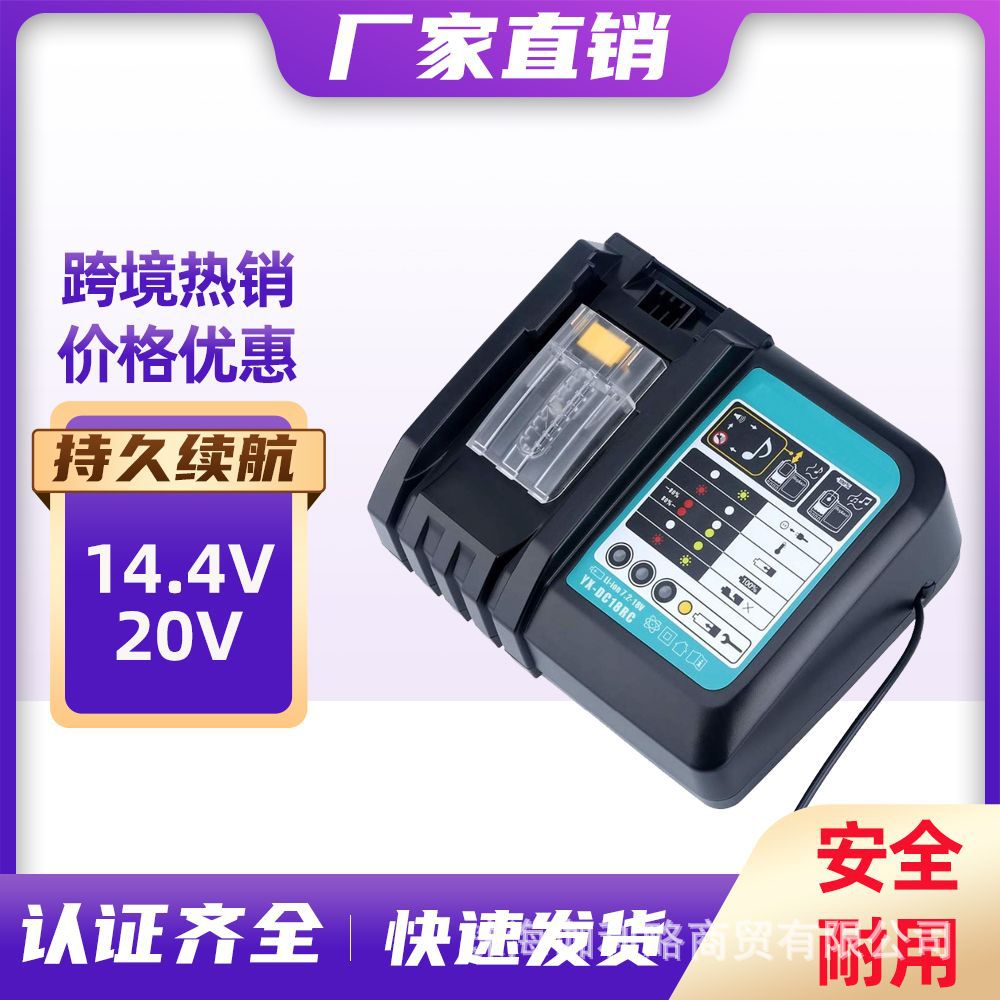 Adapted makita14.4V-118V Makita battery charger lithium battery charger power tool charging