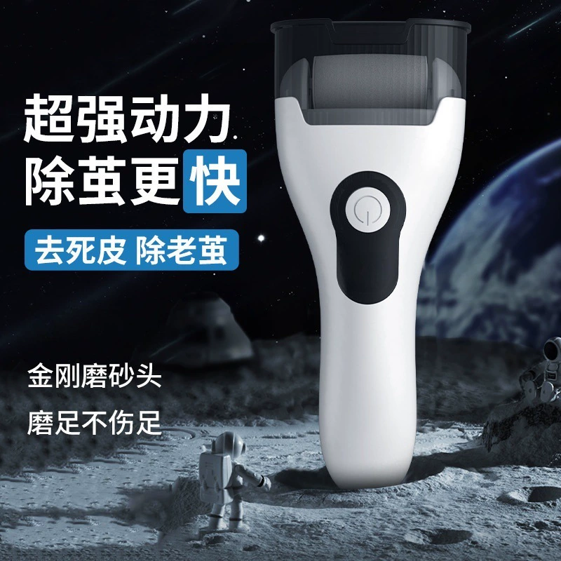 Измельчитель педикюра из мертвой кожи Электрический педикюра