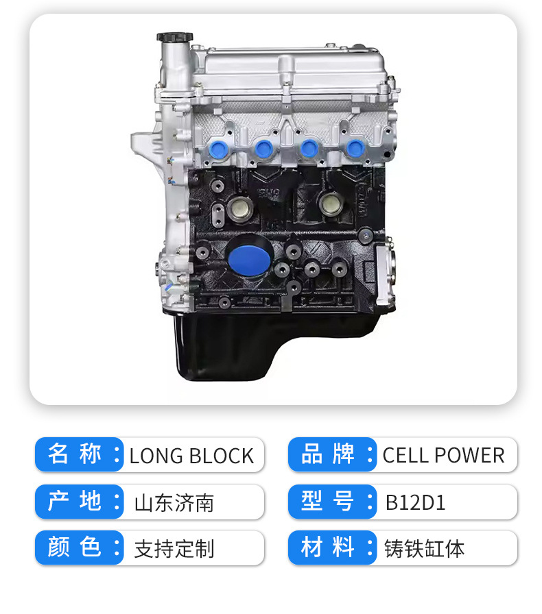 Cross-Border Exclusive Supply: B12D1 Chevrolet Lmu Engine Suitable for Wuling, Dongfeng Xiaokang, Fengguang Dk12-08