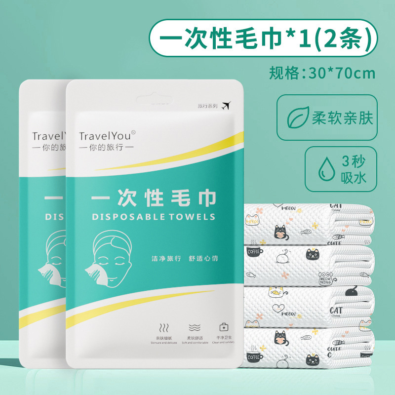 使い捨てバスタオル大型タオルポータブル家庭用夏厚手フェイスタオル旅行旅行ホテル用品|undefined