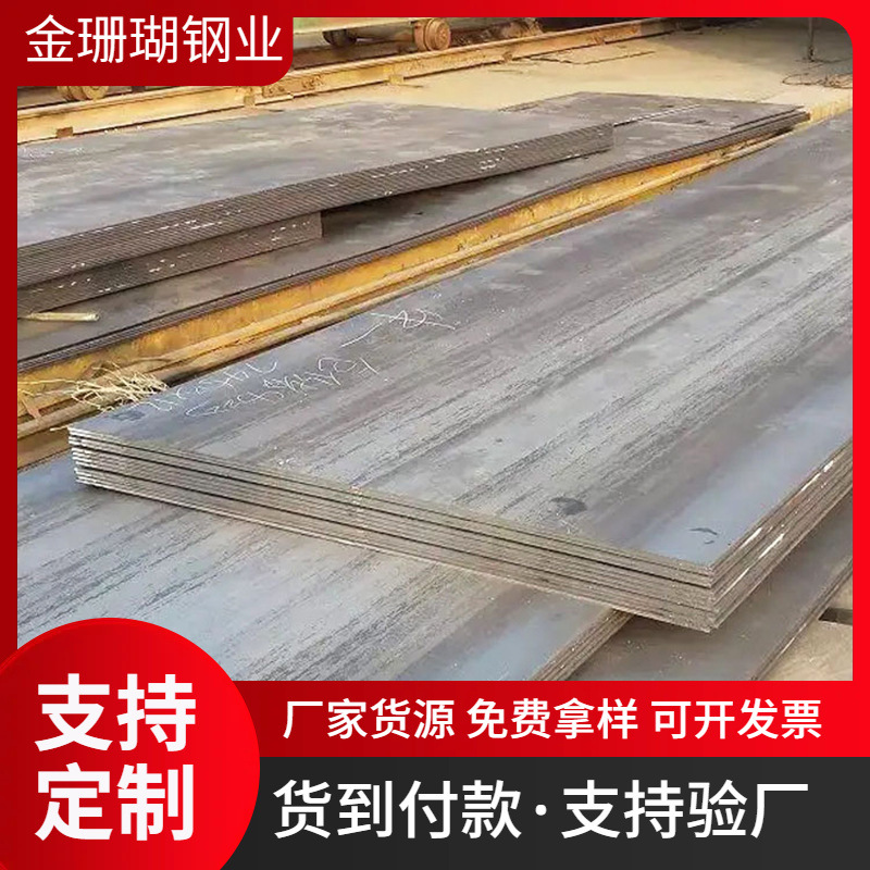 Q355NH Q235NHA588Gr.A S355J2W集装箱用锈蚀高强度耐磨钢板