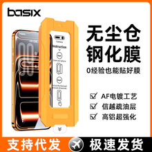 适用iPhone12pm全屏防窥手机膜抗蓝光膜苹果13Promax14Pro钢化膜