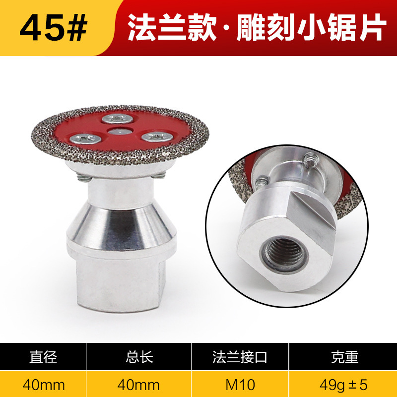 钎焊自带法兰金刚石圆锯片迷你切割雕刻片锋利耐磨接口石材雕刻片|undefined