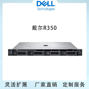 Dell Dell R350 Server Is Suitable for High-Speed Memory, Smooth Multi-Tasking Processing, Flexible and Expandable Storage