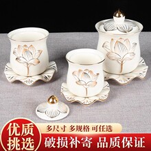 供具用品 佛堂供杯 圣水杯 大悲水 浮雕瓷莲花描金供水杯 净水杯