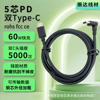 定制款1米亲肤硅胶PD快充弯头数据线60W手机平板快充数据线耐拉扯