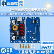 5A�a���a�������Դģ�K ��늉���������@ʾLED���늳س�늰�