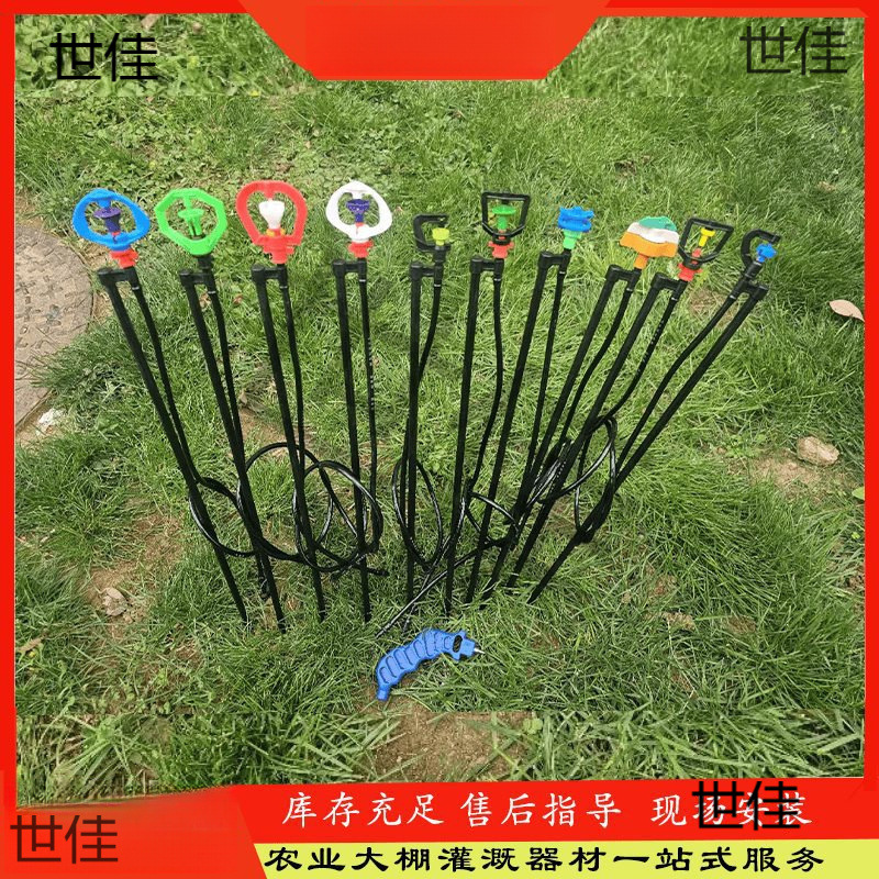 地插农用微喷头360度旋转塑料浇水肥G型折射纤维插杆喷头
