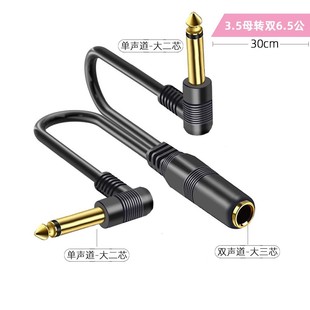 ȫ�~6.5ĸ�D�p6.35�� 6.5һ�ֶ� 6.35mm����о�D�p���о�{��̨��