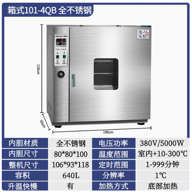 640L de acero inoxidable completo con soplado 101 - 4QB
