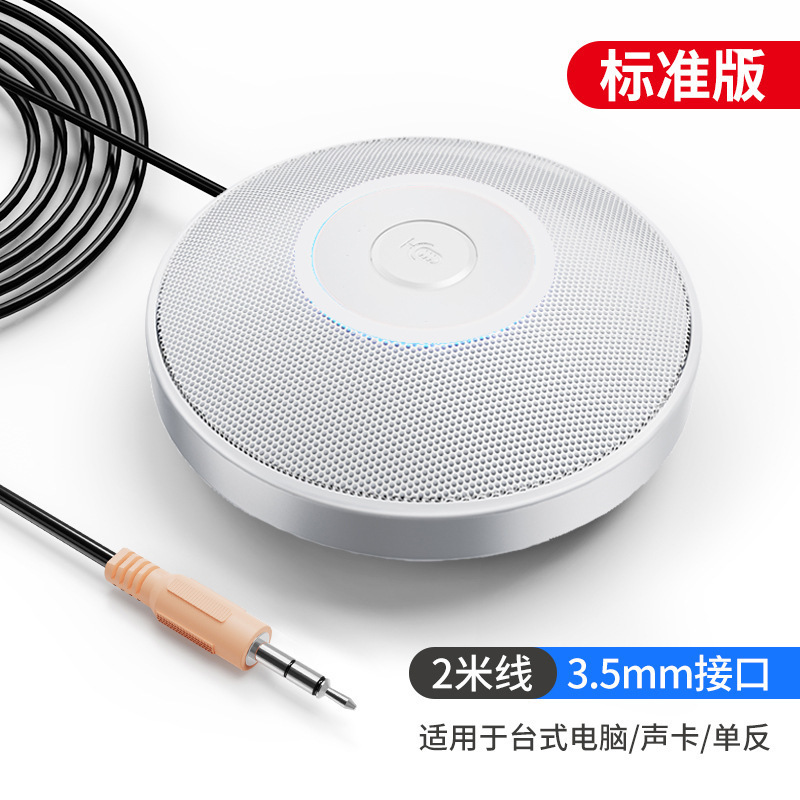 デスクトップコンピュータ全指向性マイク会議専用ノートブックマイク音声ノイズリダクションUSB外部ピックアップマイク|undefined