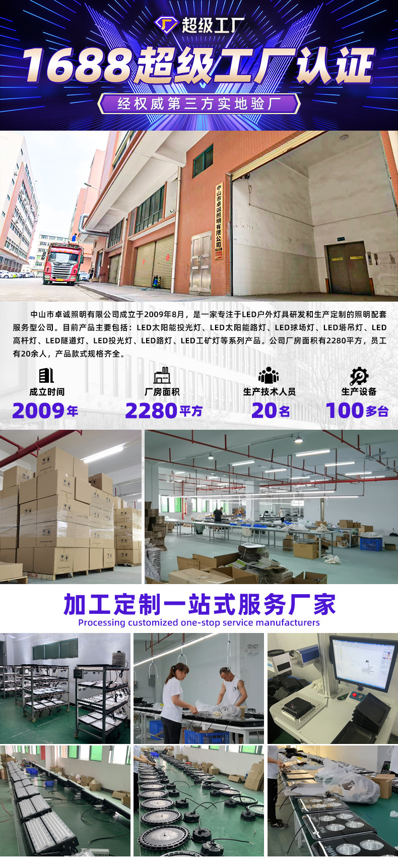 超工公司实力5.11