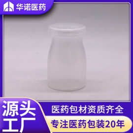 精致布丁瓶 100ml毫升 PP 耐高温 食品甜品 奶茶饮品 包装塑料瓶
