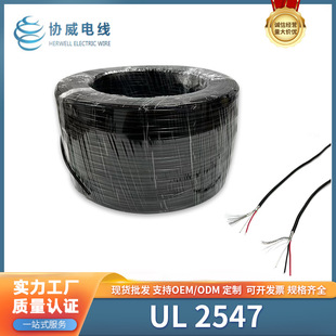 ���˿��ƾ�UL 2547 2-3��о�p�@���ξ� ���l�� ��̖���ƾ��o�׾�