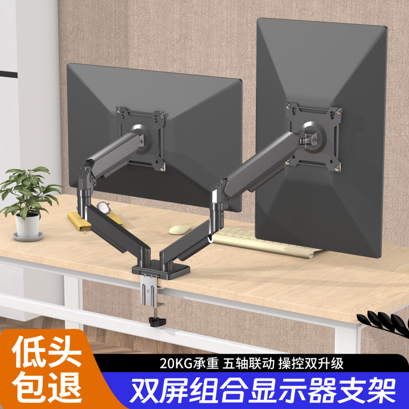 Suitable for Aoc Asus Rdg 14-32inch Monitor Dual-Screen Hovering Stand Vertical Screen Rotating Lift and Height-Adjustable Stand