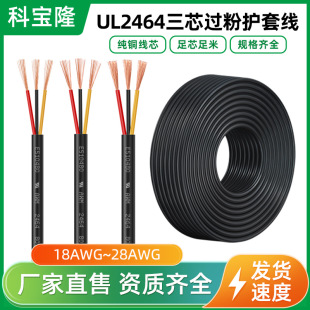 ���l����UL2464��о����Ӿ�18 20 22 24 26 28awg늙C�o���Դ��
